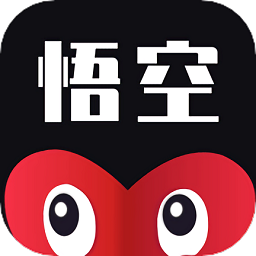 悟空鉴售手机版