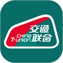 交通联合一卡通官方版