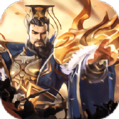 三国志神魔大陆无限钻石版