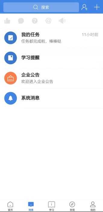 易行peoplus官方版下载