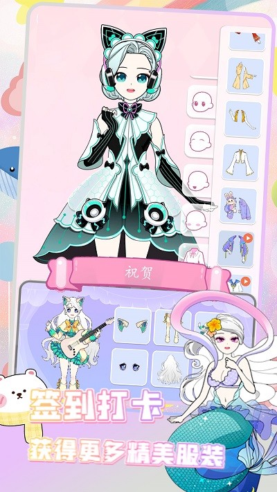 童话公主换装沙龙下载安装手机版