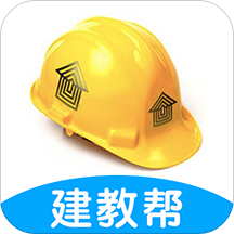 建教帮继续教育app