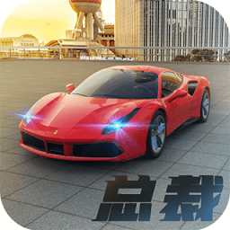 商道高手无限道具版