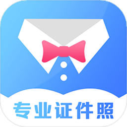 一寸照证件照拍摄软件