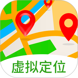 虚拟定位神器最新版