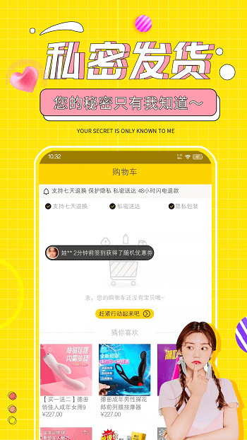 十色成人两性用品下载