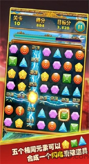 宝石碎碎恋预约下载