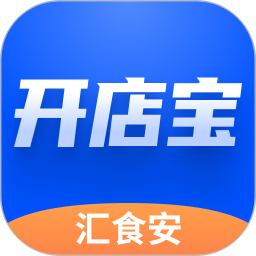 汇食安开店宝app