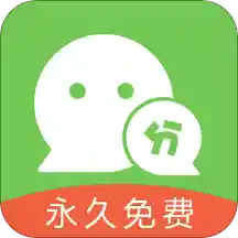 微x分身版app