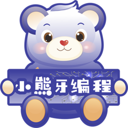 小熊牙编程app