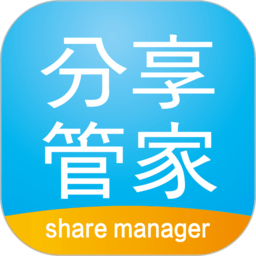 分享管家手机版