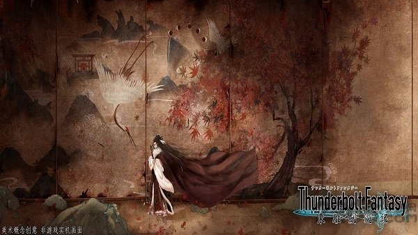 东离剑游纪手游下载