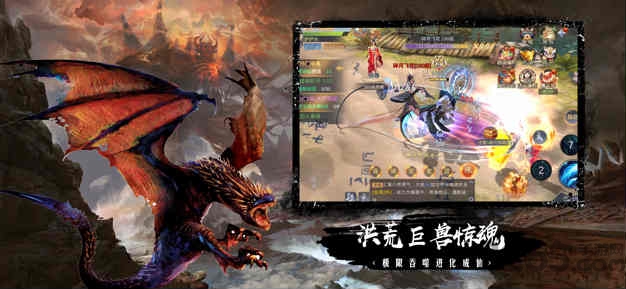 蛮荒修仙录官方版下载