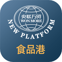 央联食品港最新版