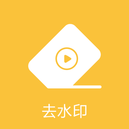 中企去水印专家app