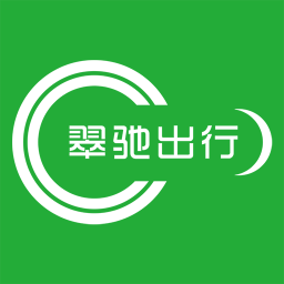 翠驰出行官方版