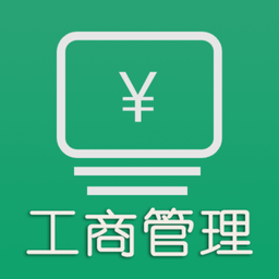 中级经济师工商管理专业app