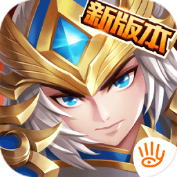 至圣未来三国志最新版