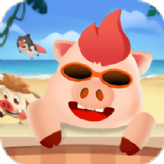 开心碰碰猪最新版
