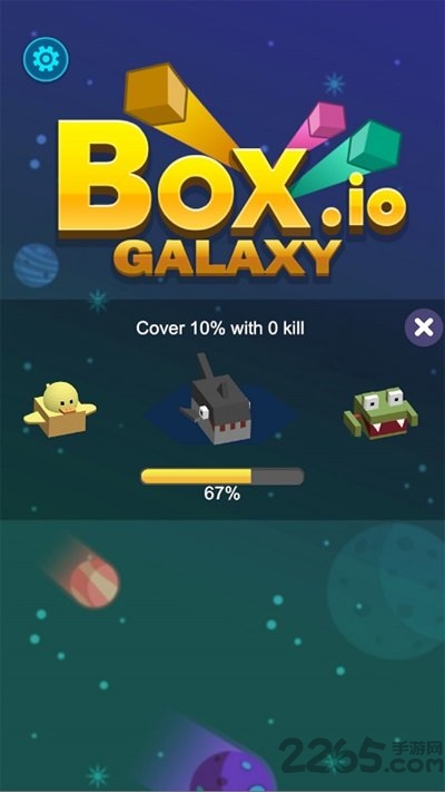 星际圈地大战游戏下载