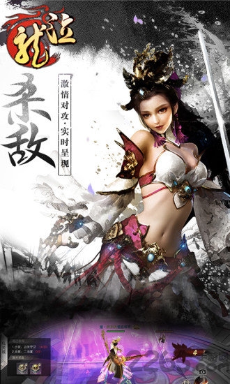 龙泣三国乱世游戏