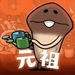 元祖菇菇栽培研究室中文版