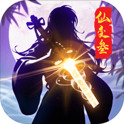 斗破修仙仙变叁手游正式版