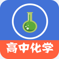 高中化学视频教程app