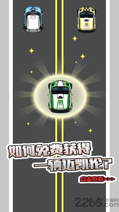 火力全开飙车官方正版