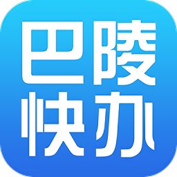巴陵快办app