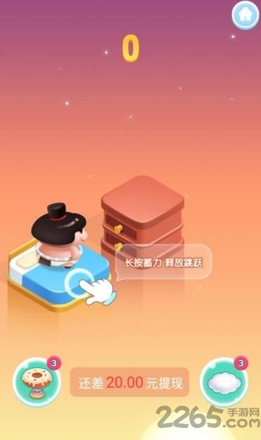 跳一跳大冒险红包版下载