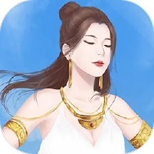 我在部落做女神最新版