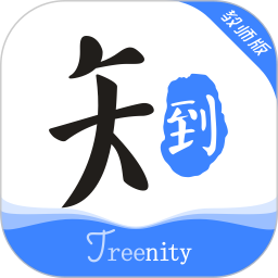 知到智慧树教师端软件