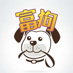 富狗软件