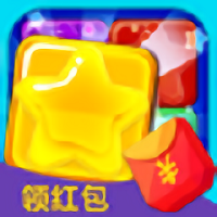 消星星2021红包版