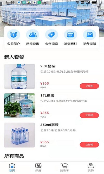 宜特硒品app下载