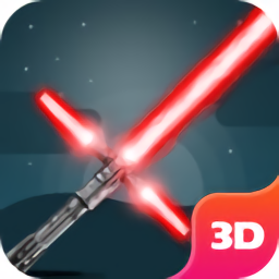 3d光剑模拟器手机版