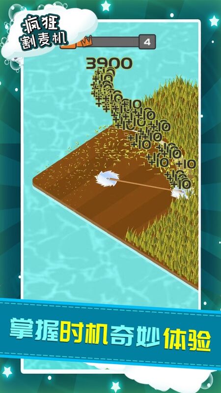疯狂割麦机游戏
