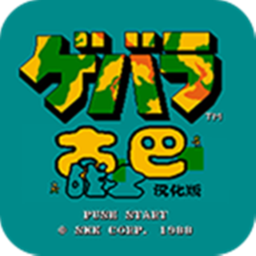 古巴战士最新版