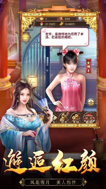 霸道皇帝成长记游戏下载