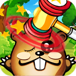 天天打地鼠手机版