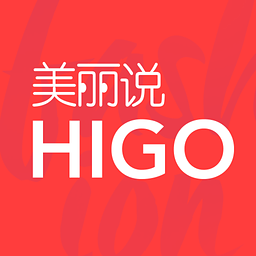 美丽说higo手机版