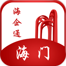 海企通app