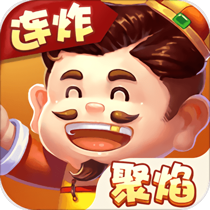 九游聚焰斗地主手游