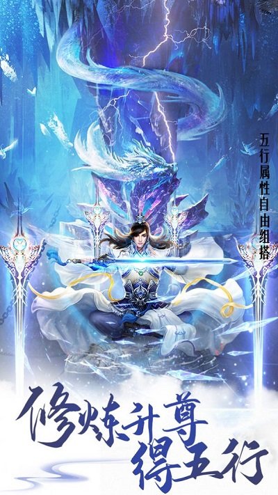 剑化万道游戏下载