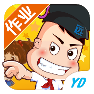 远大学云作业端学生版