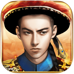 极品芝麻官体验服