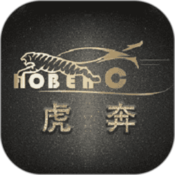 虎奔车主卡官方版