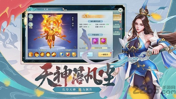 仙道灵种手游下载