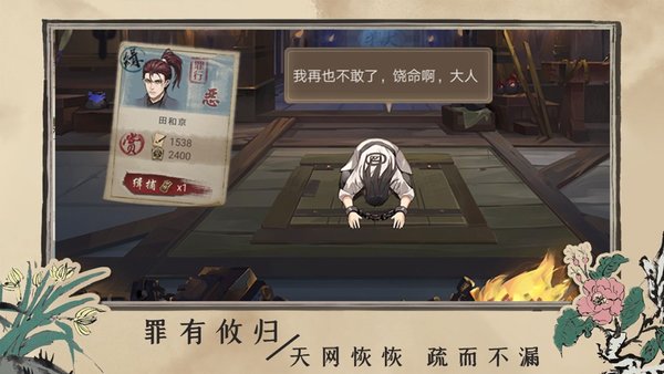 百家奇案游戏 百家奇案手游